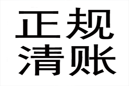 赵小姐留学费解决，要债公司帮大忙